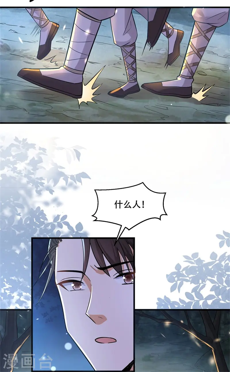 第35话 不愿离去的军户们34
