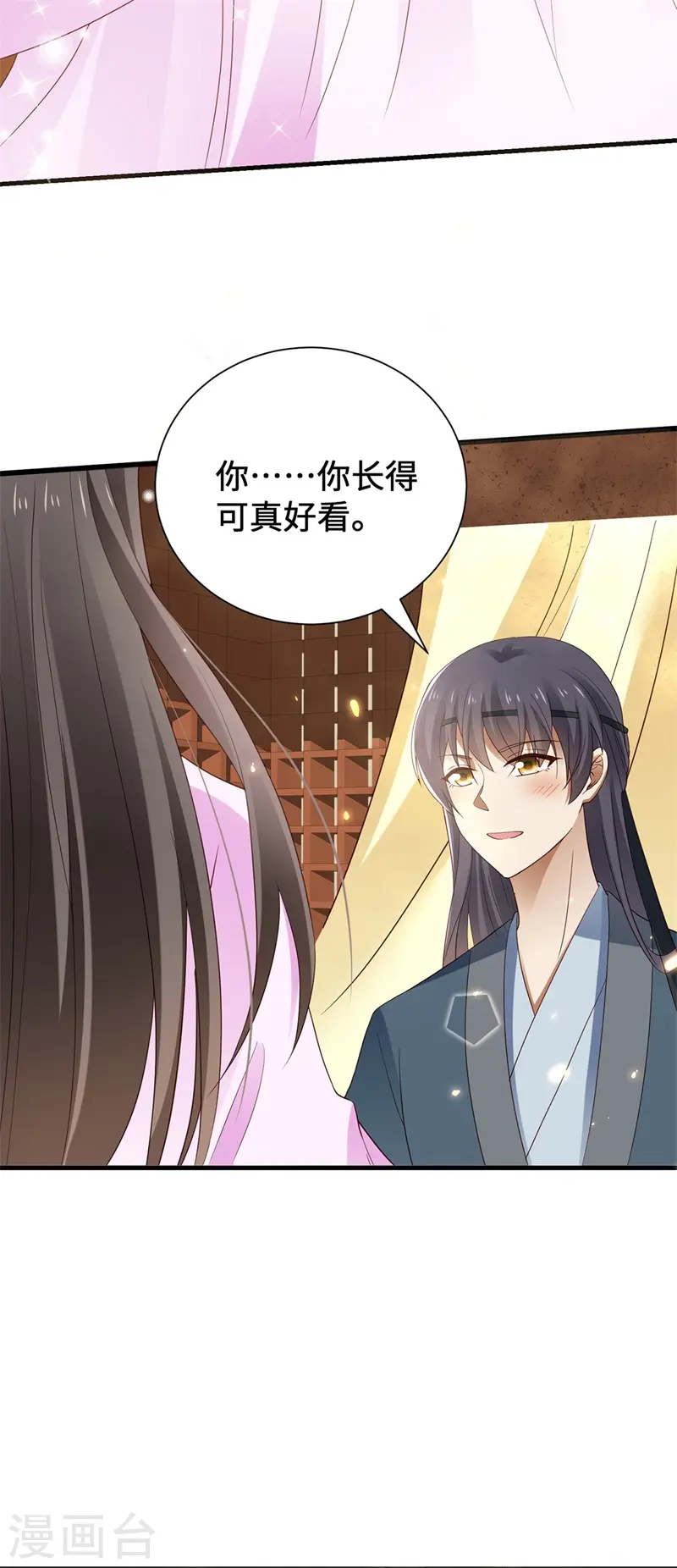 番外 少年总怀春17