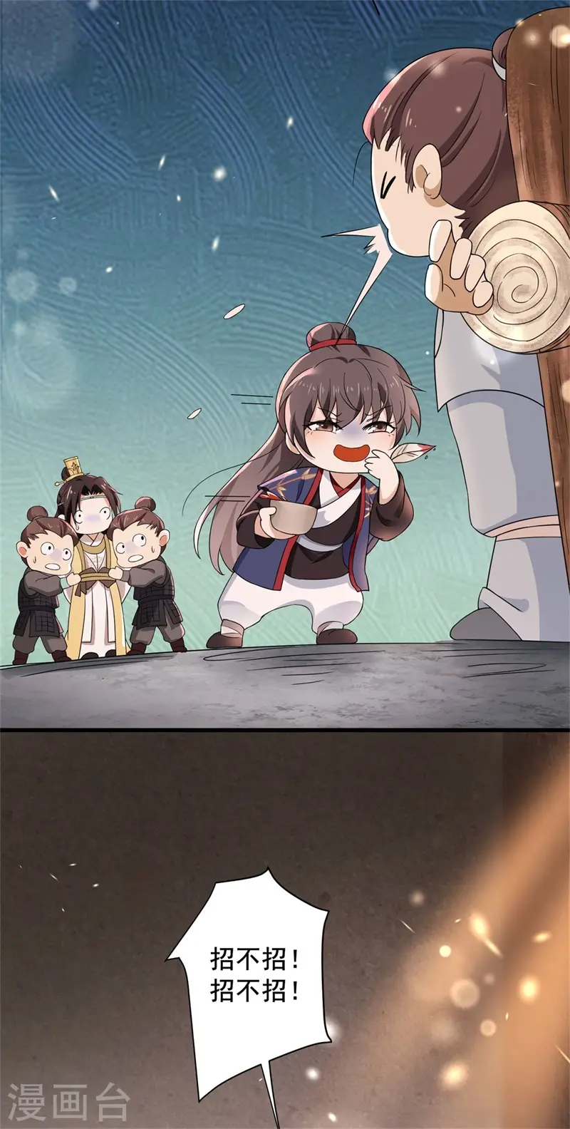 第40话 你可愿为我效力？12