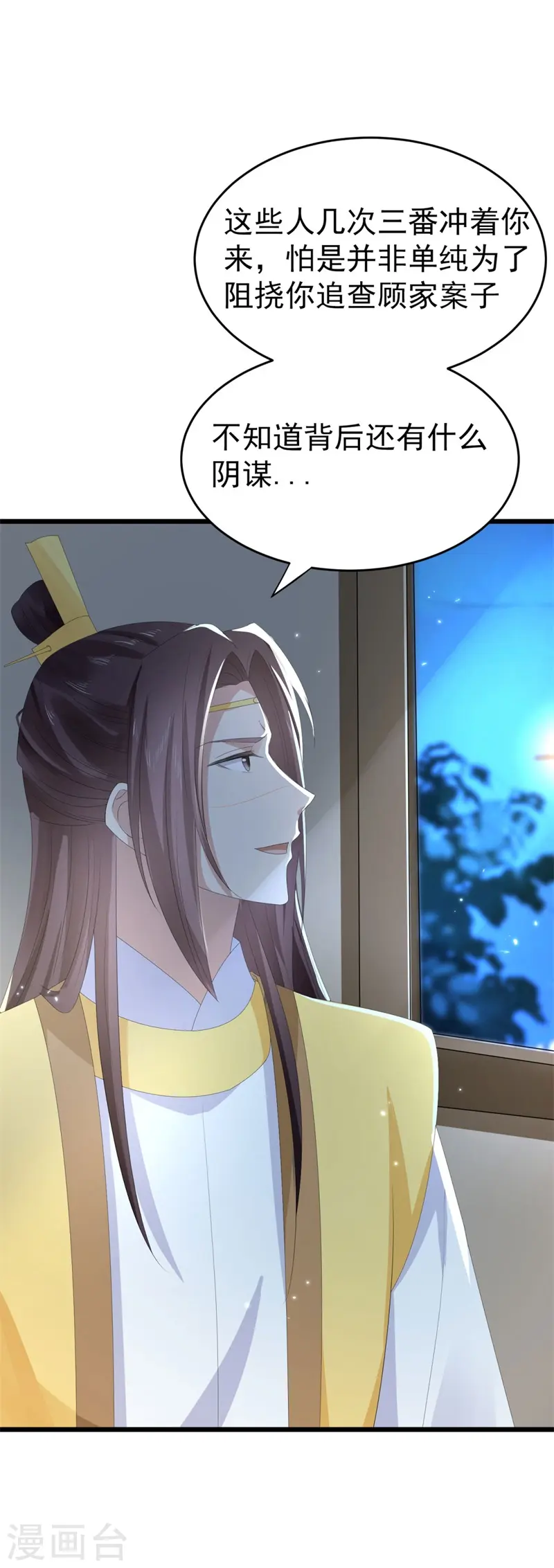 第48话 储君之位让你又如何？6