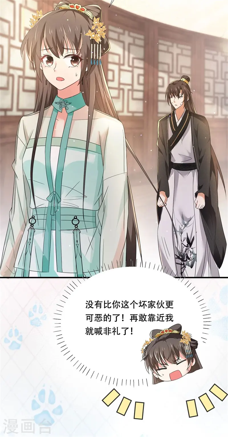 第27话 女儿身要被发现了？4