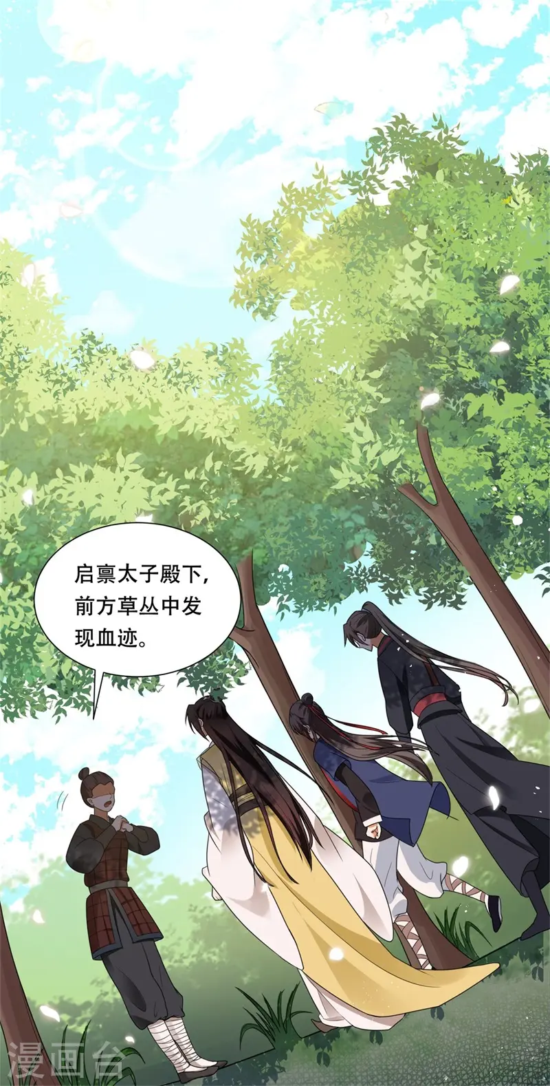 第37话 半路截杀，再遇凶险35