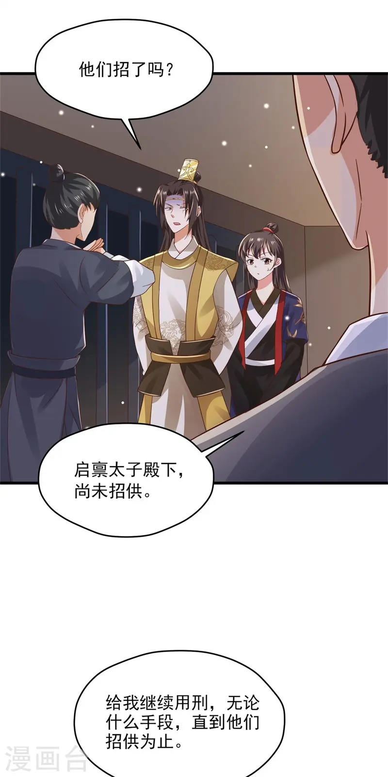 第39话 极限反杀，捉拿真凶21