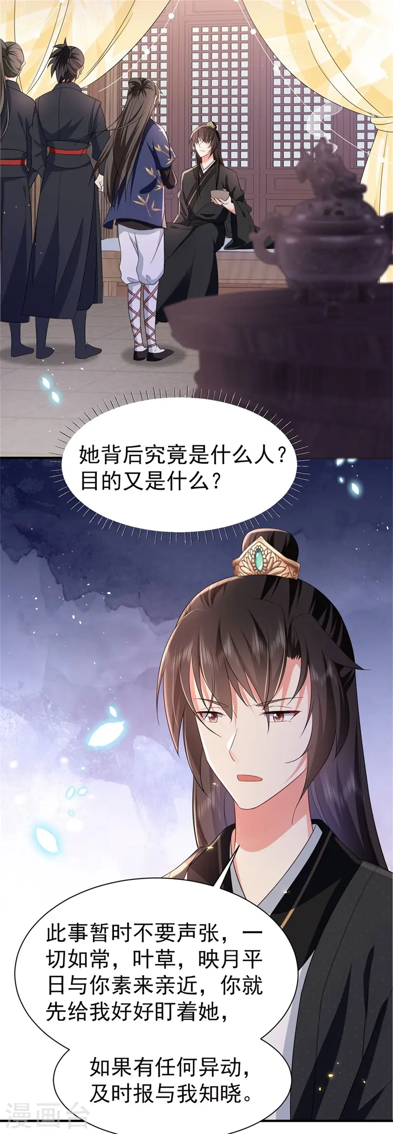 第43话 藏在身边的奸细28