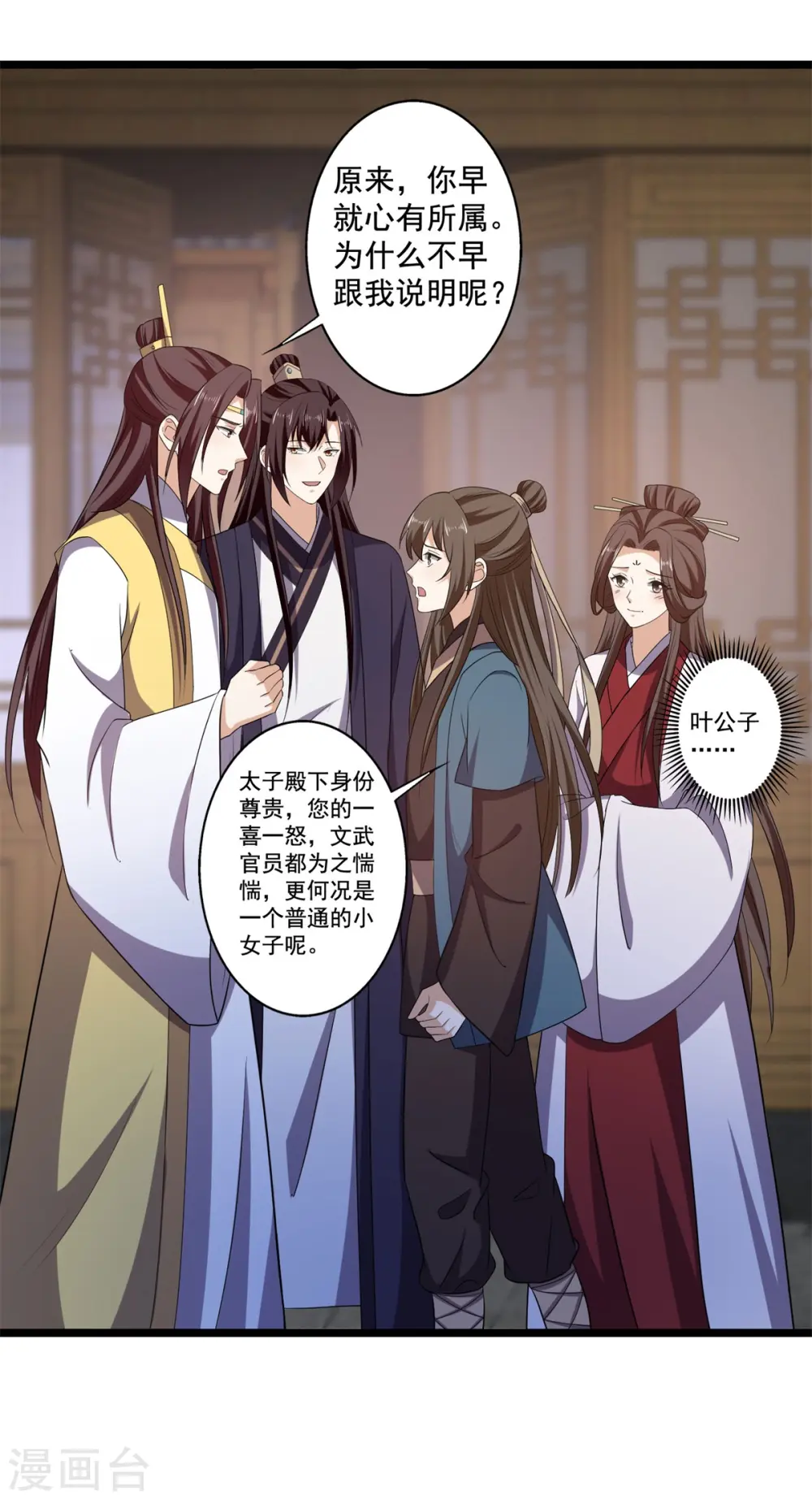第58话 要洞房了？8