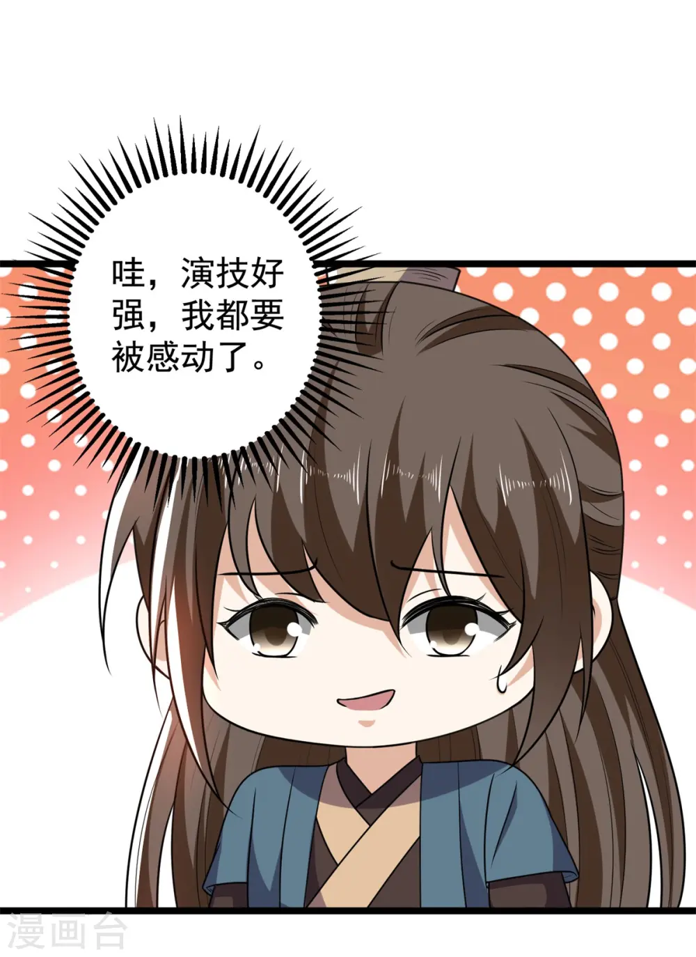 第58话 要洞房了？5