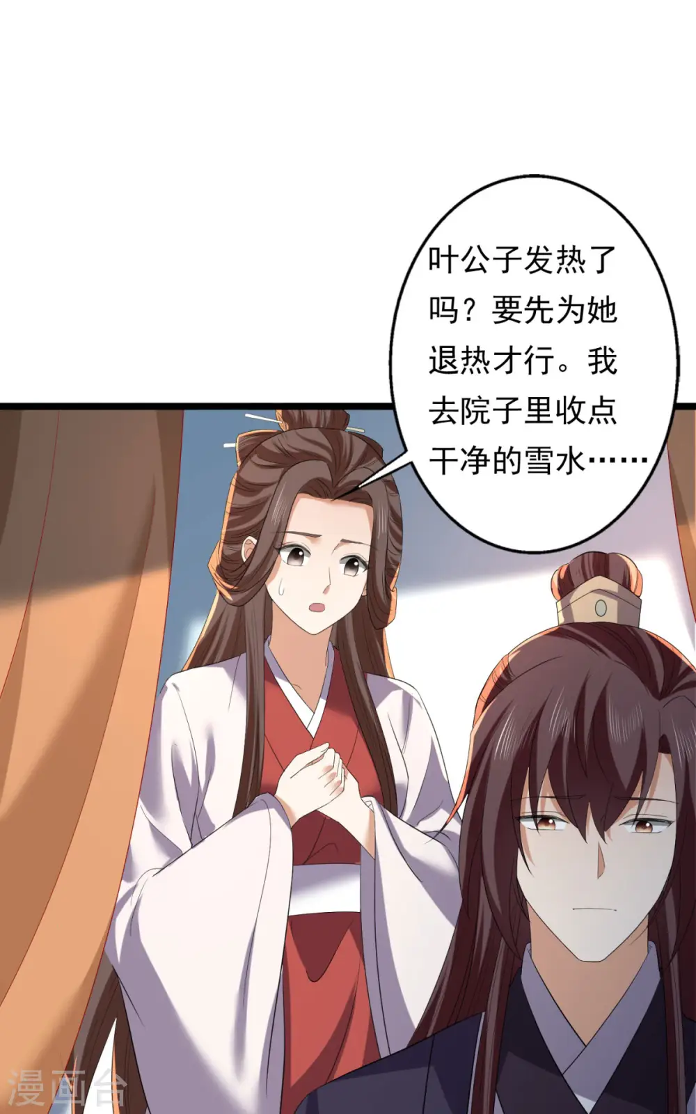 第63话 傅绎的决心13