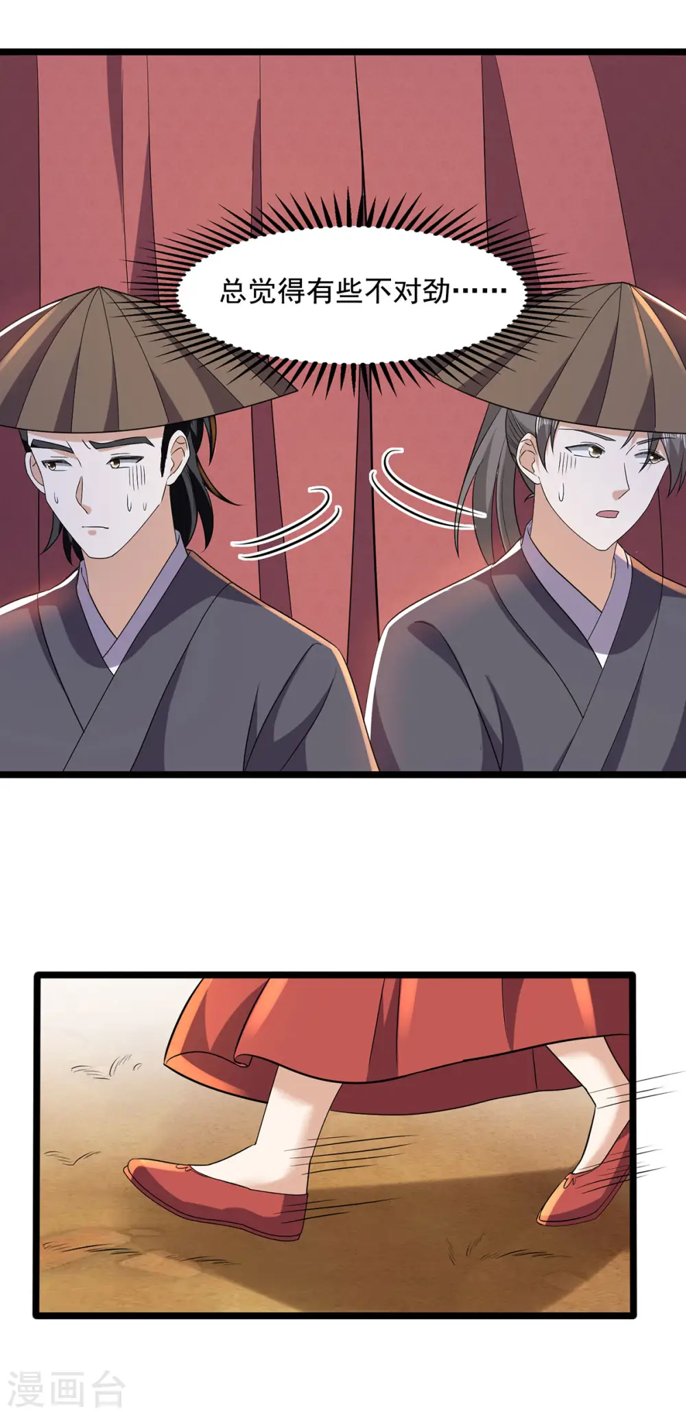 第59话 我们不可能18