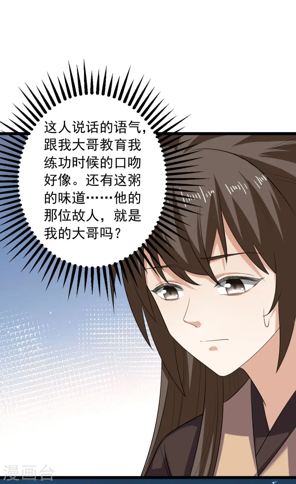 第63话 傅绎的决心32