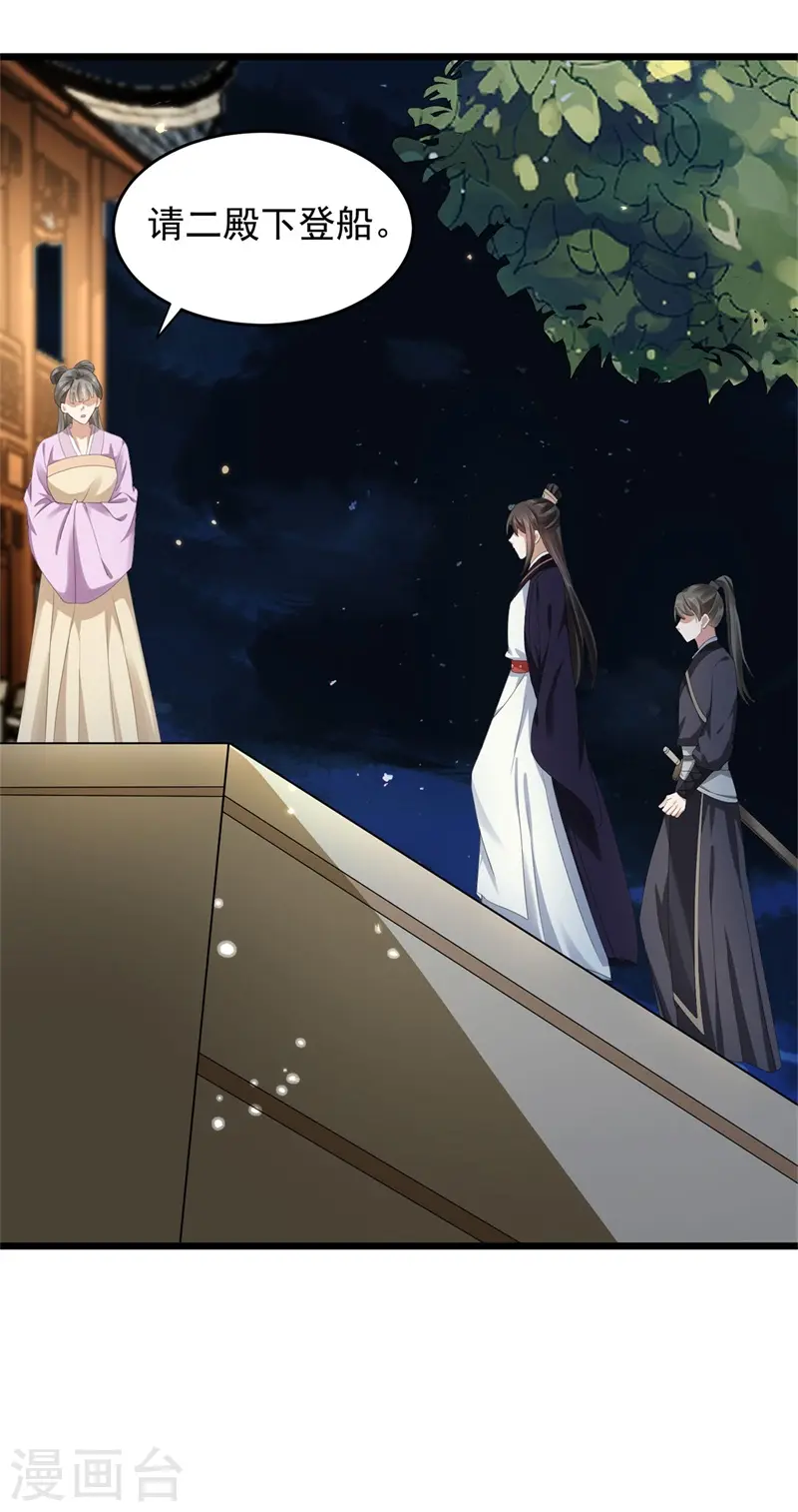 第47话 将计就计，替身入局30