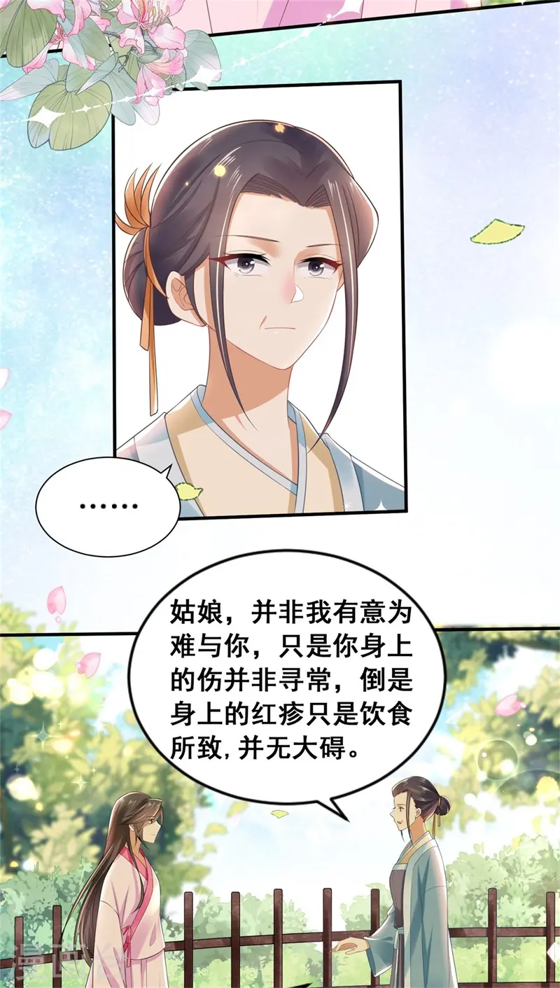 第6话 我没有家了20