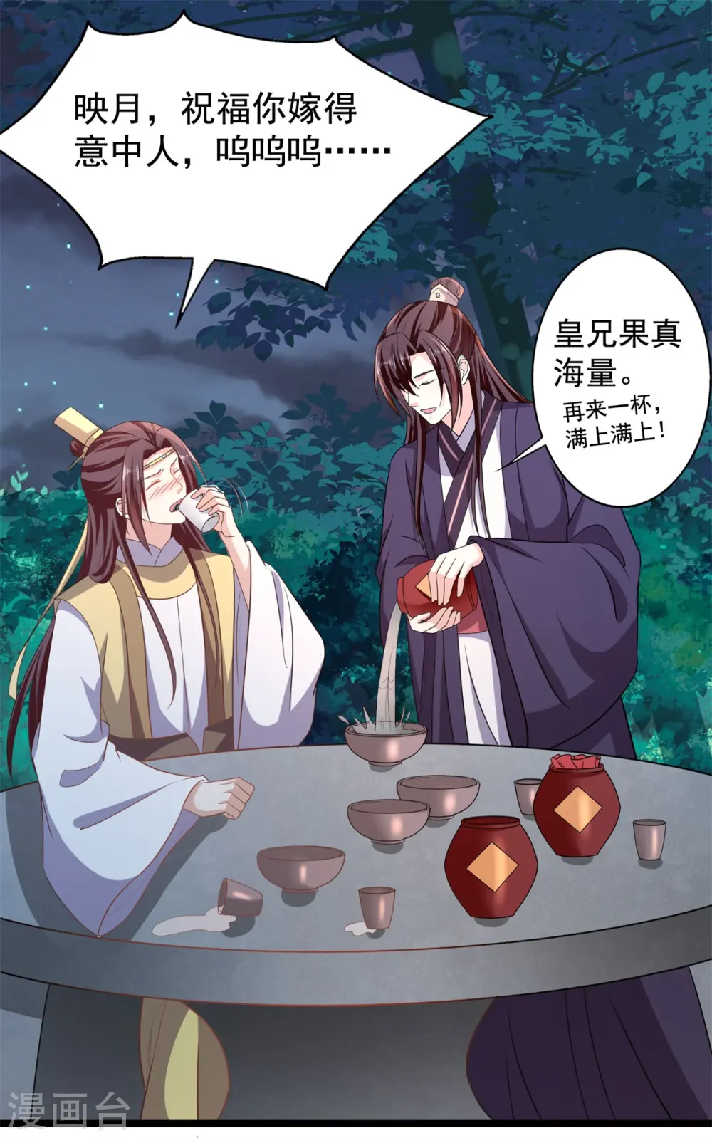 第58话 要洞房了？16