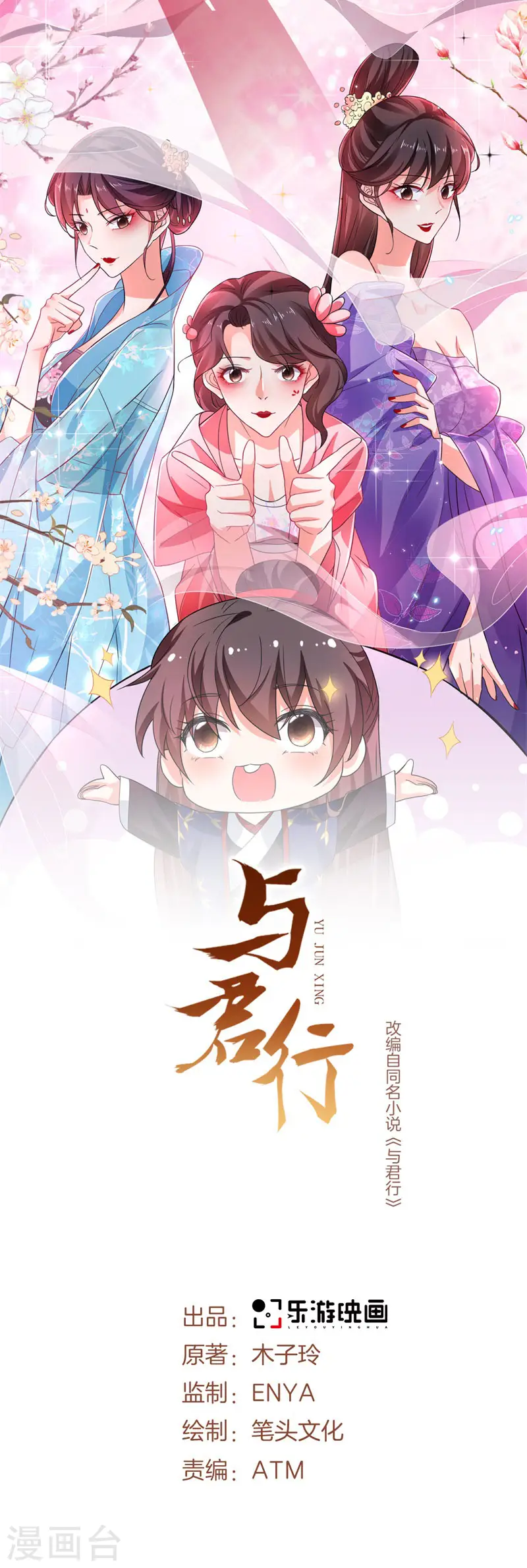 第8话 恶人自有恶人磨0