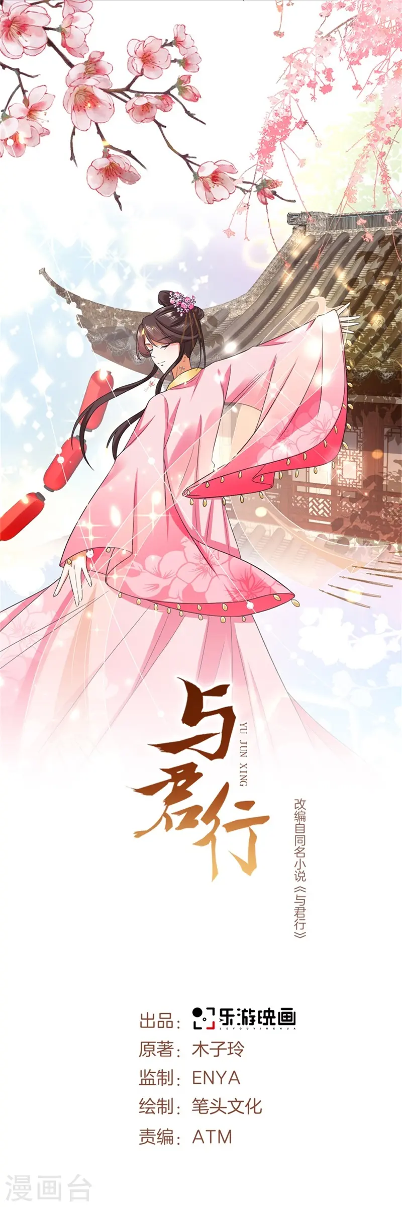 第9话 暴躁皇子，酒宴发飙0