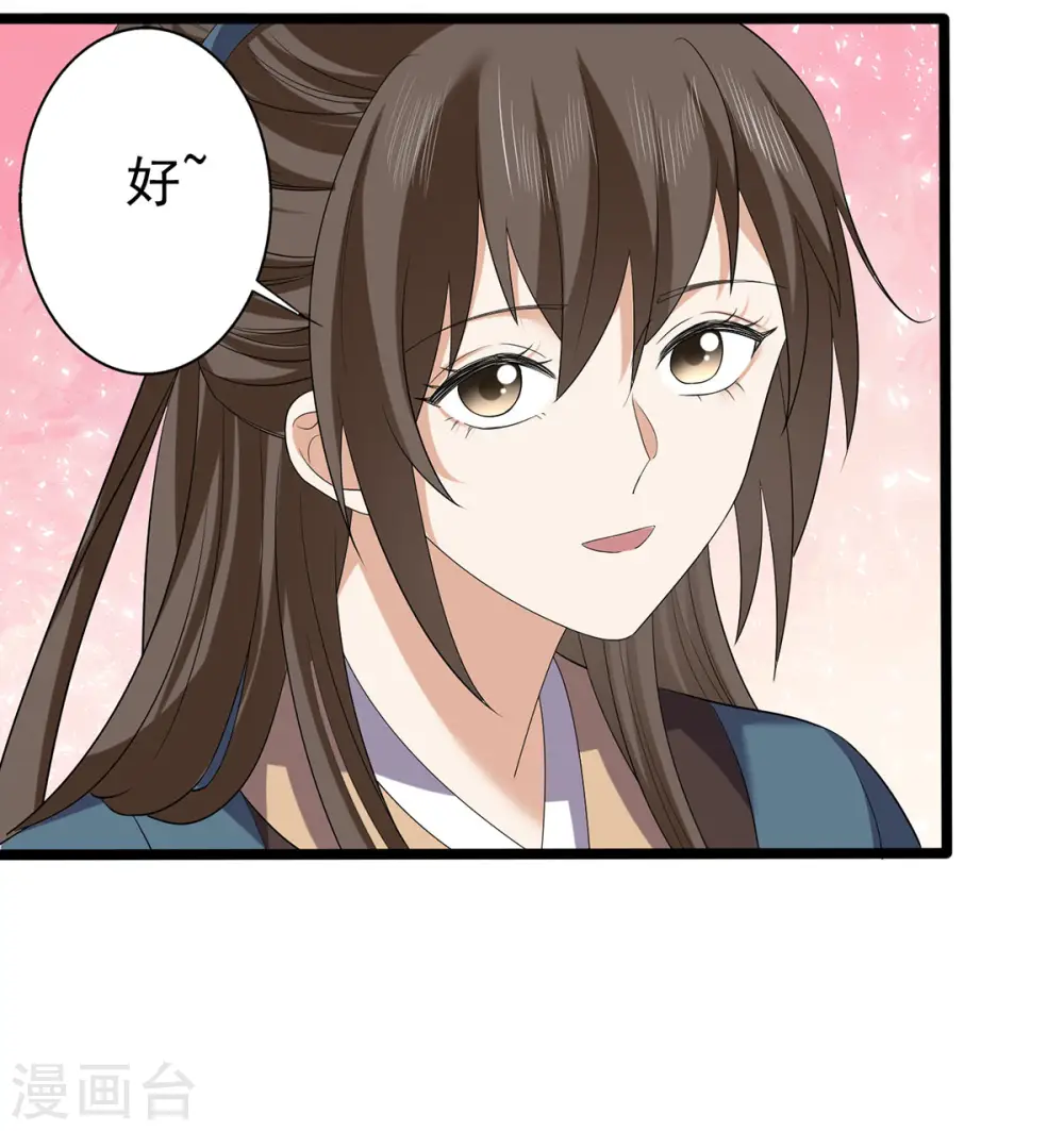 第64话 有刺客！17