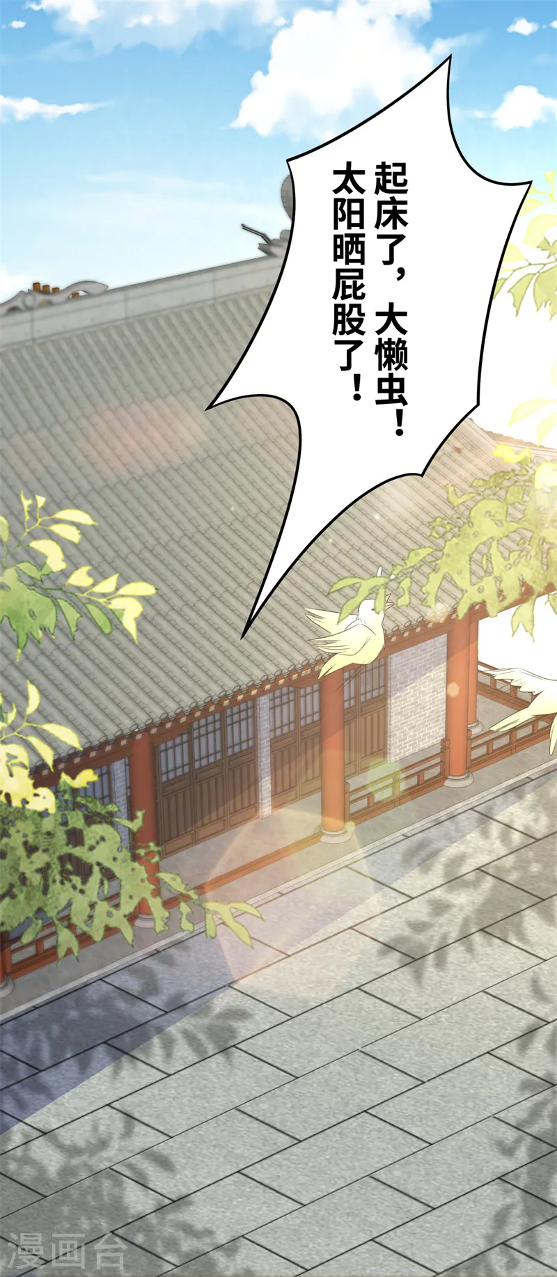 第53话 叶大哥和殿下竟？2