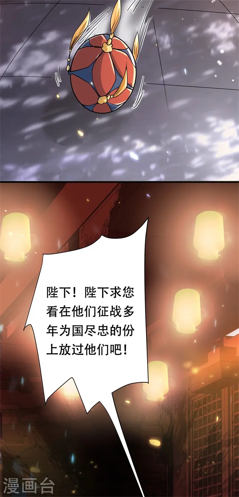 第36话 兴武军旧事20