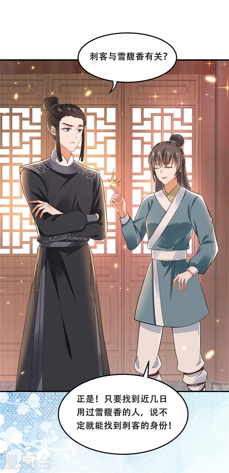 第19话 诚邀殿下上青楼2
