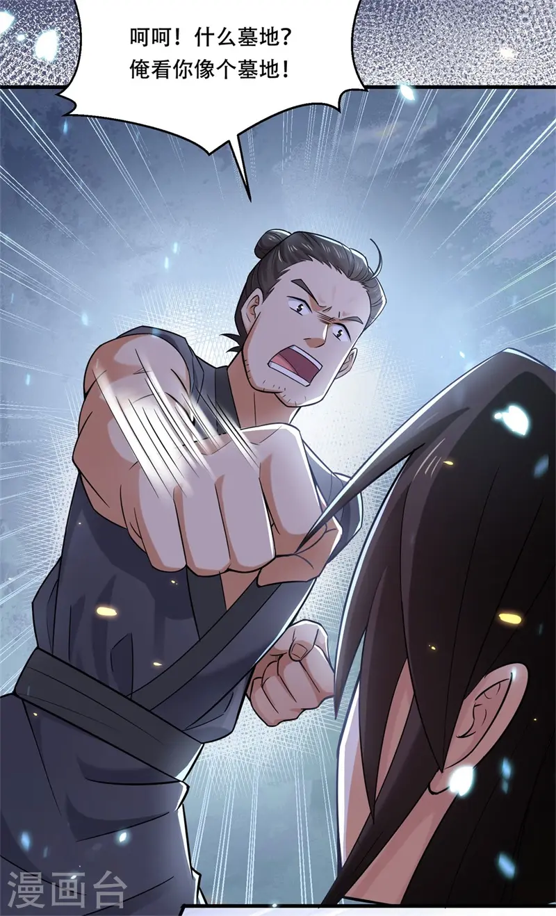 第35话 不愿离去的军户们14