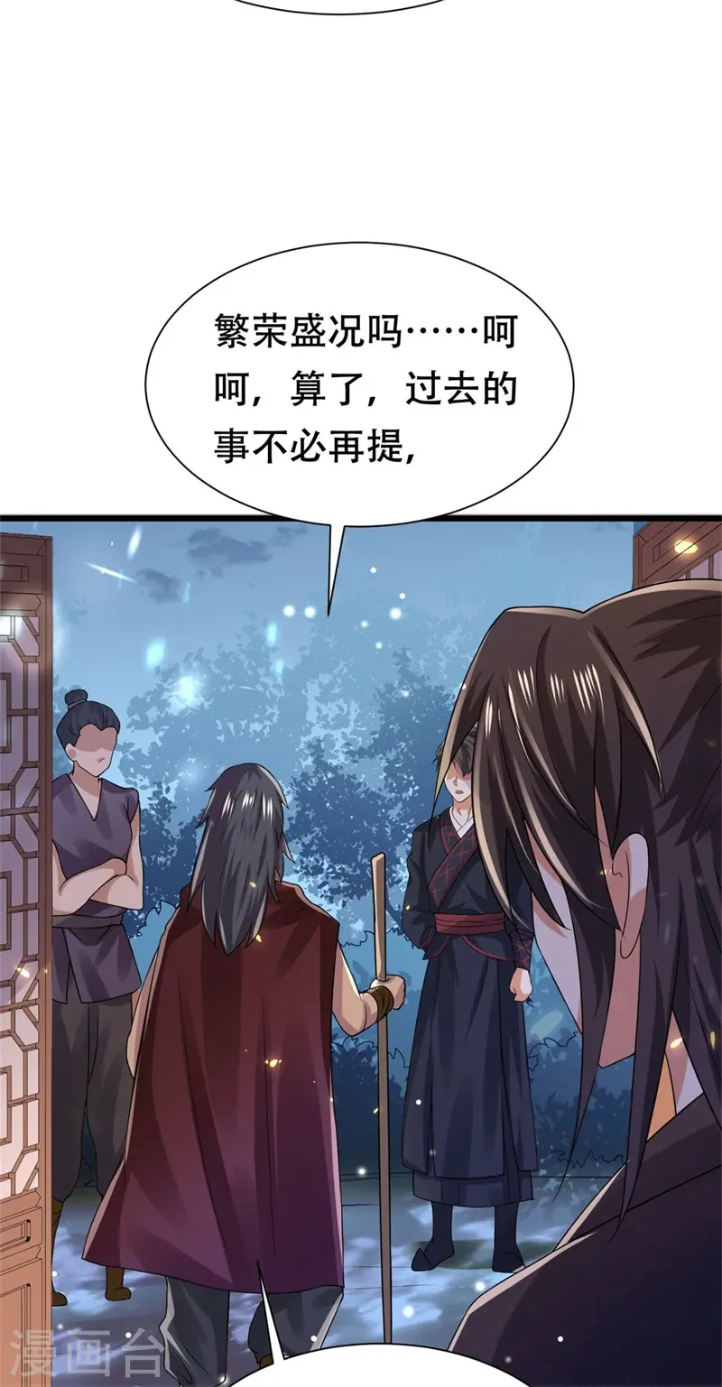 第37话 半路截杀，再遇凶险5