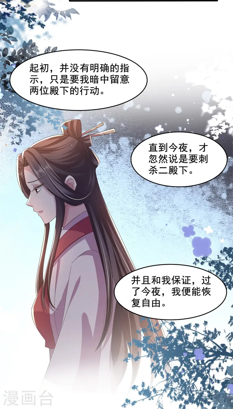 第50话 疼在你身，痛在我心！2