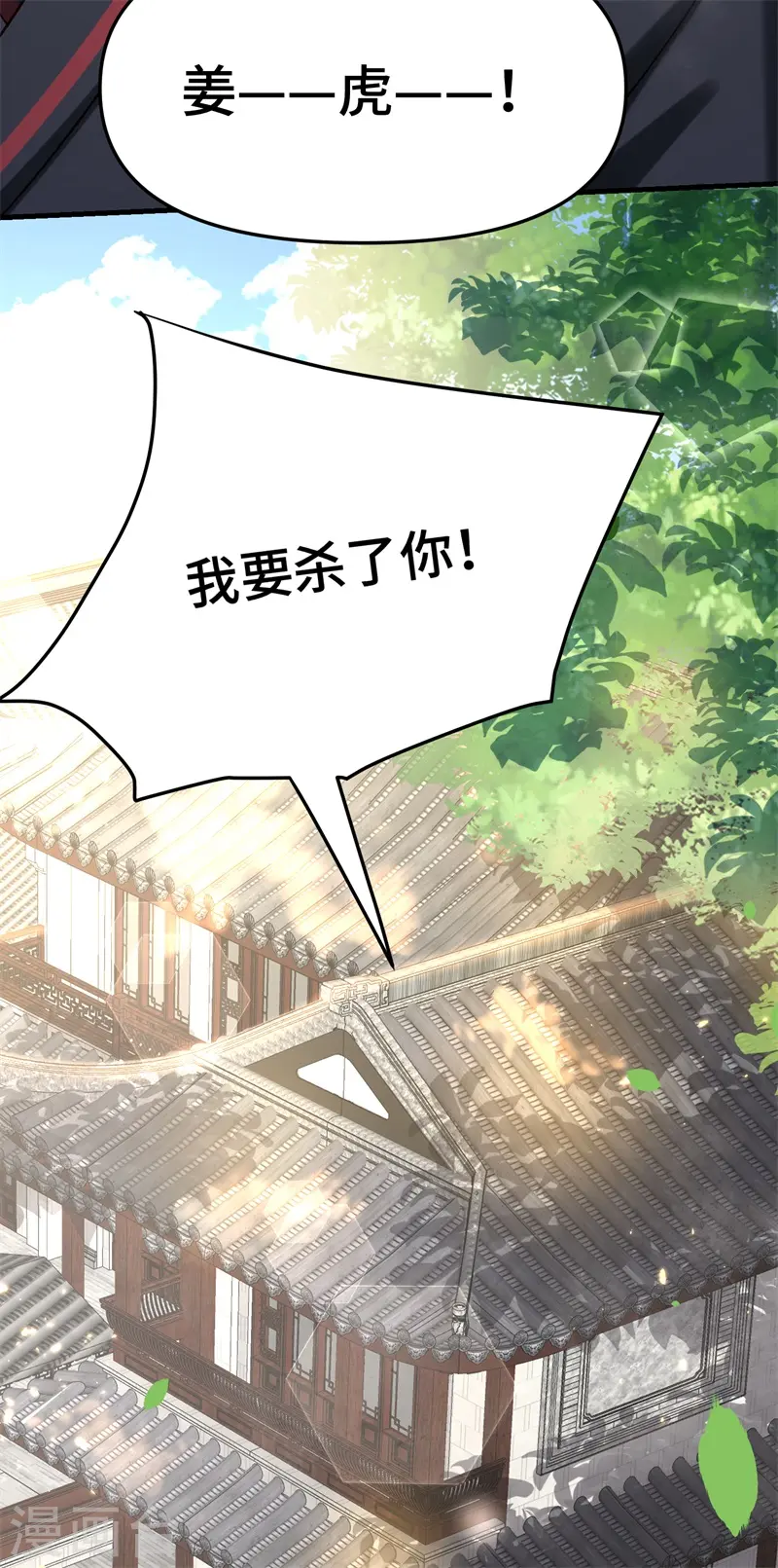 第11话 殿下竟有这种癖好？29