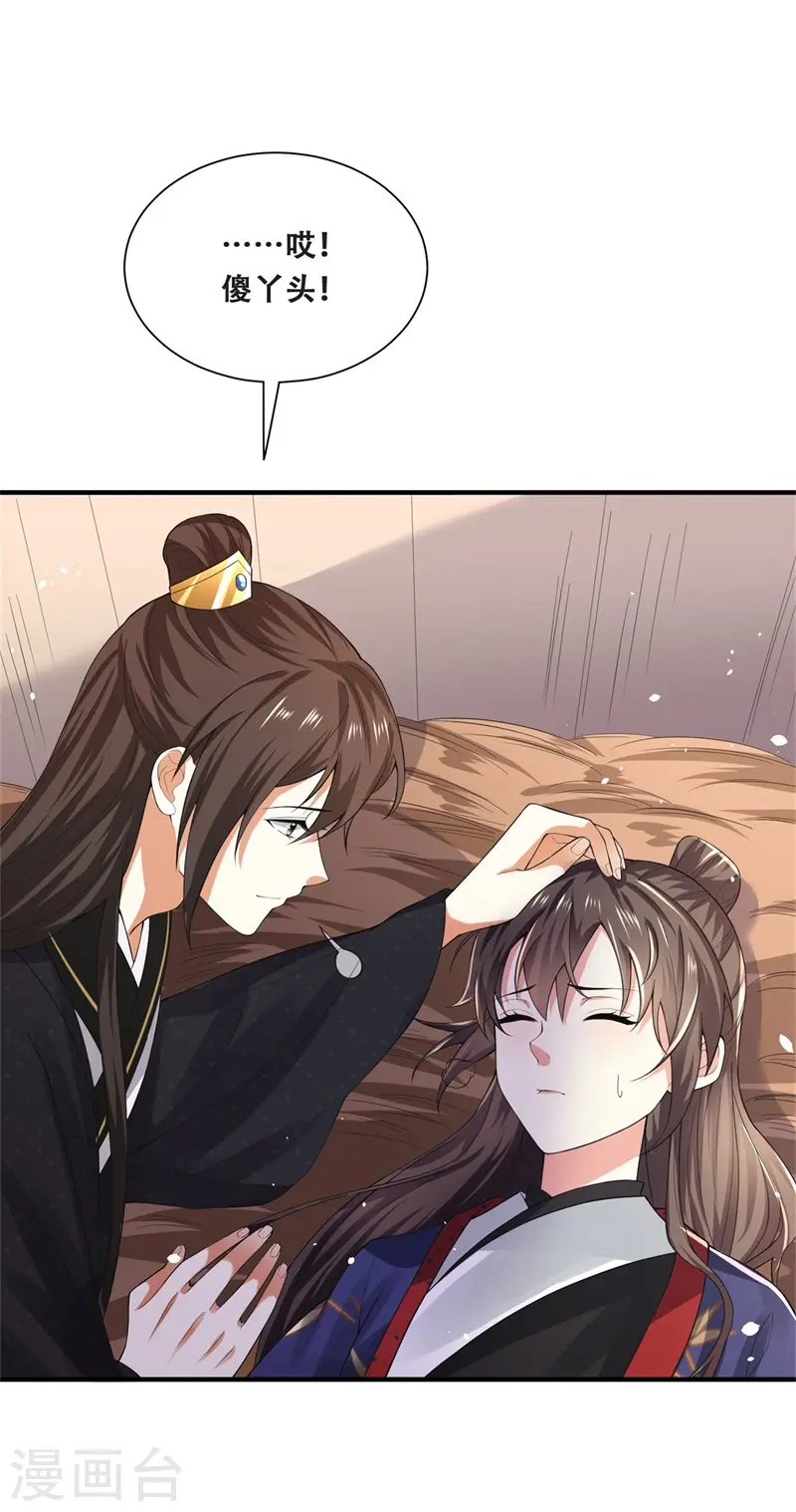 第34话 钉子户背后的隐情10