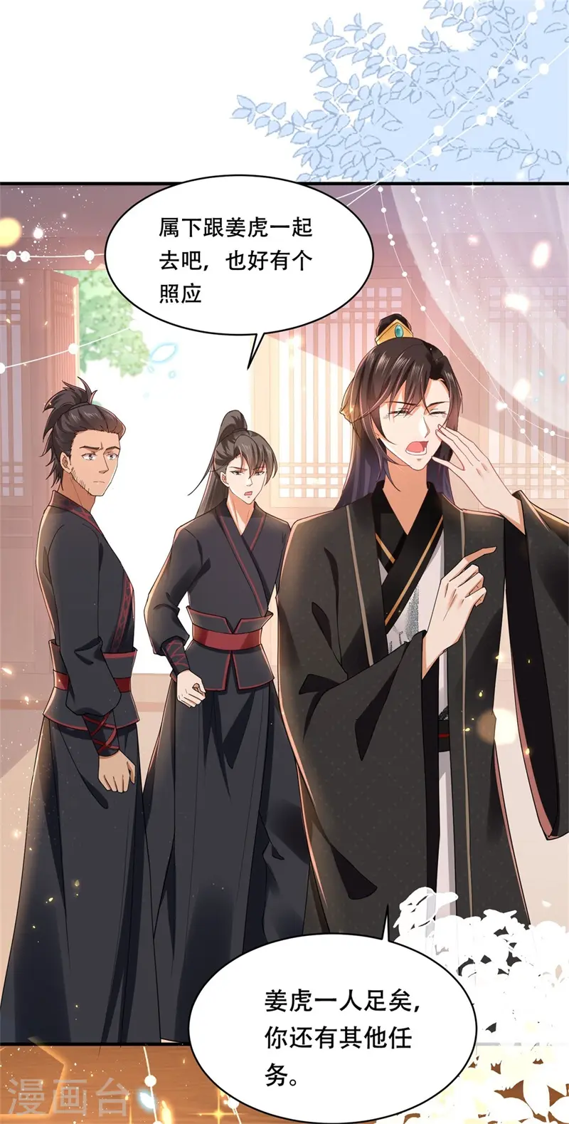 第17话 过分热情的太子33