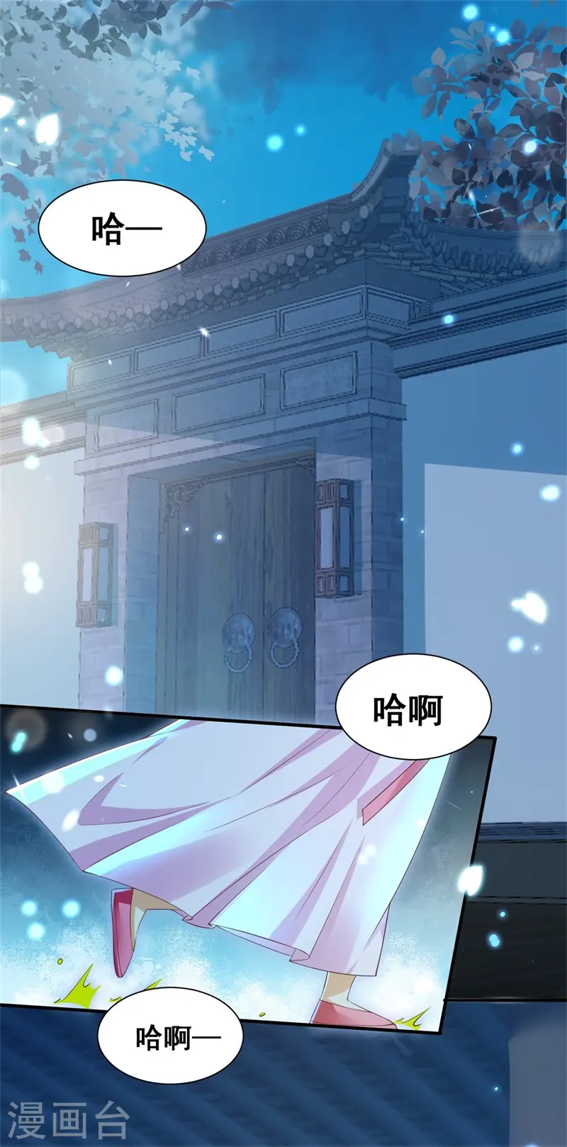 第3话 宰相府血案18