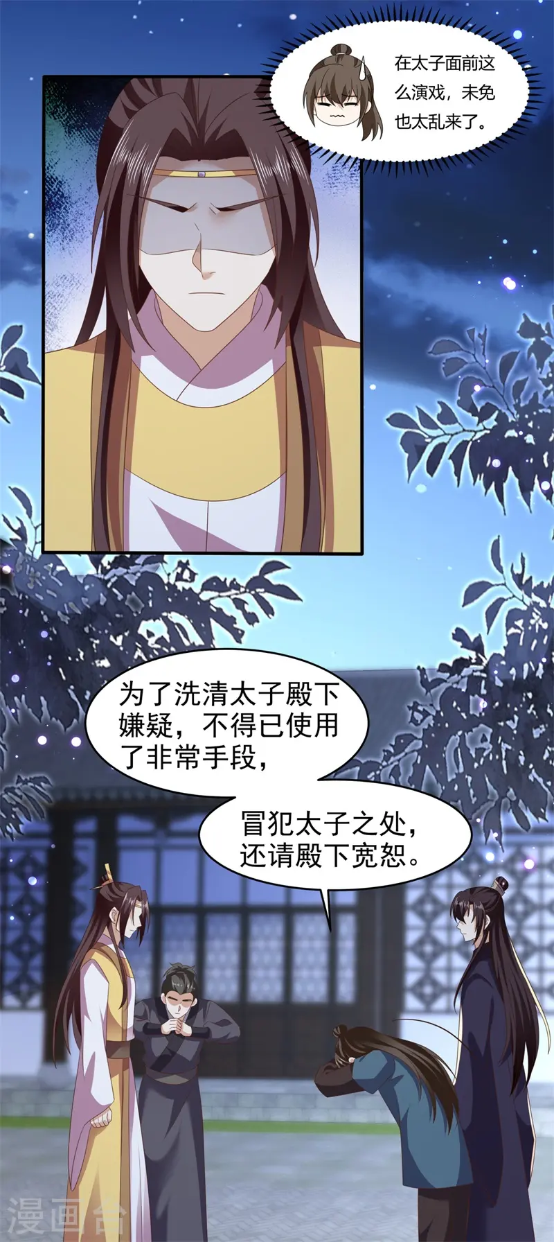 第51话 幕后真凶水面浮！24