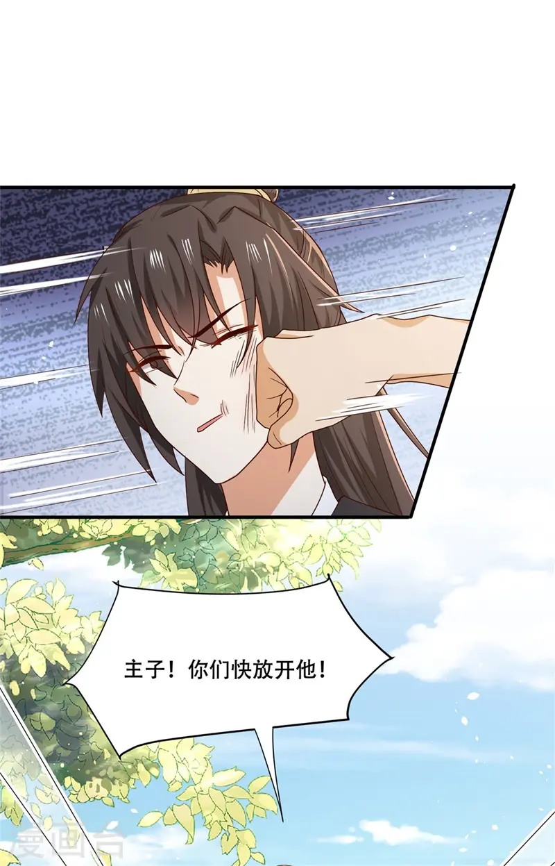 第32话 被钉子户碰瓷了！20