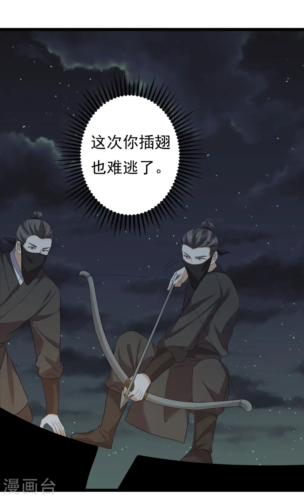 第64话 有刺客！2
