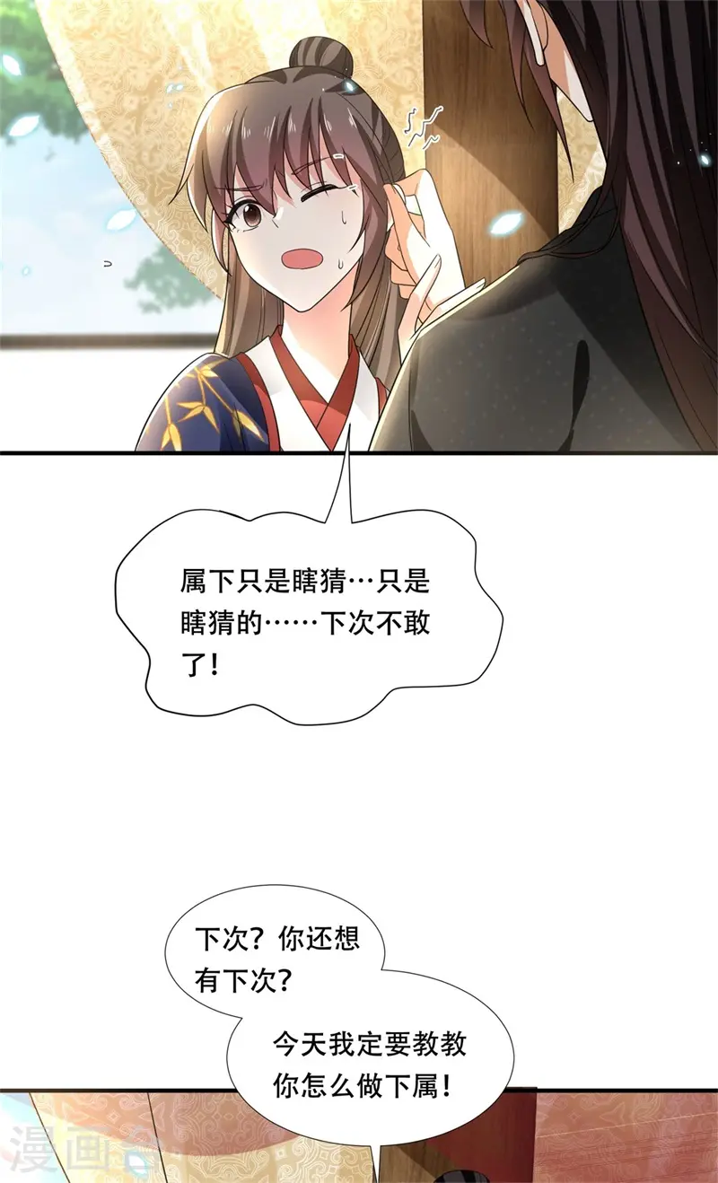 第22话 自古皇家无亲情？38