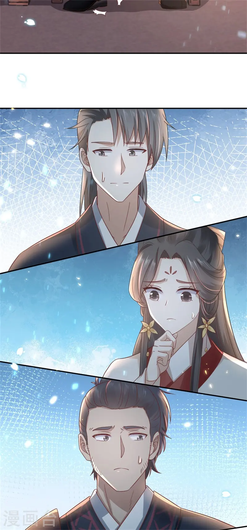 第26话 口嫌体直二殿下4