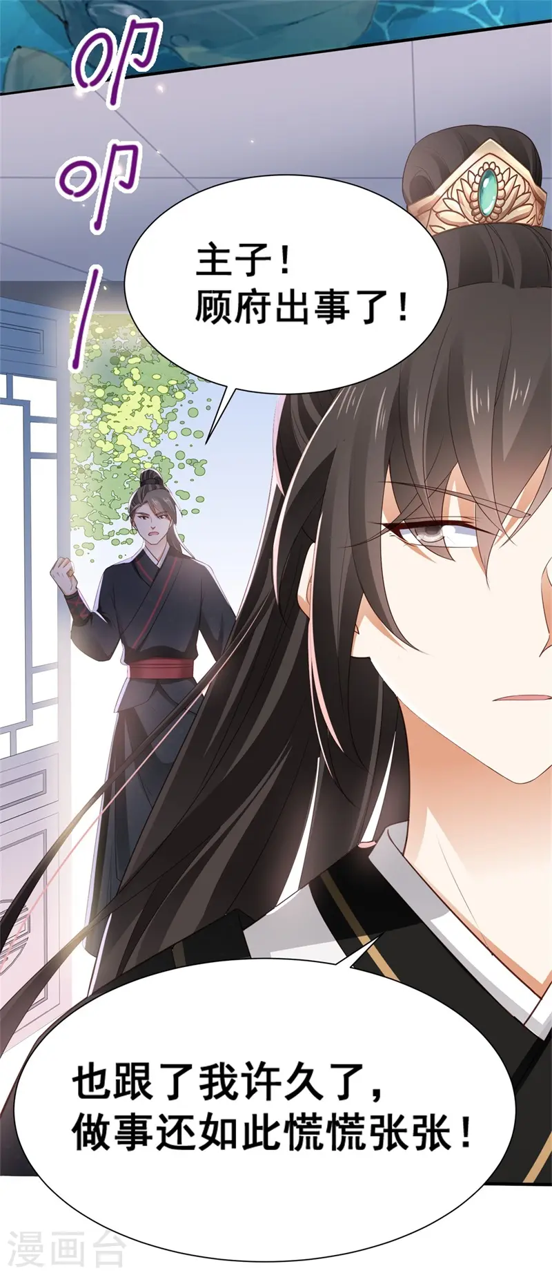 第4话 大哥，我想要她！22