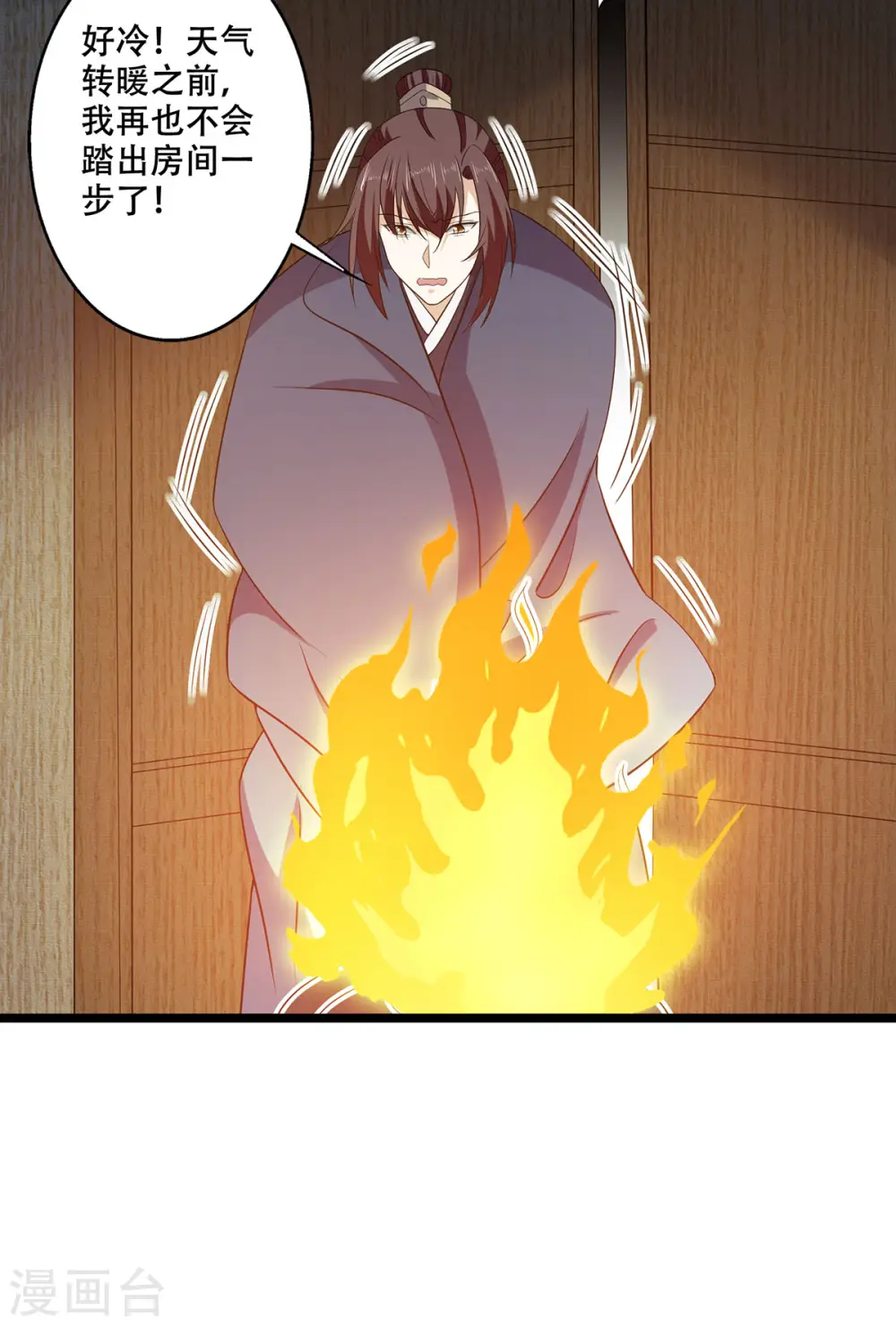 第60话 娇贵大少爷11