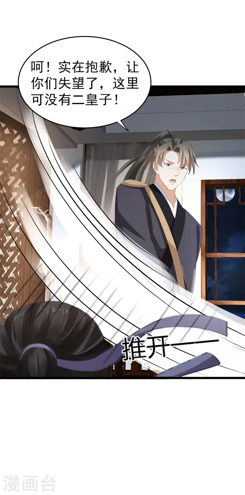 第48话 储君之位让你又如何？13
