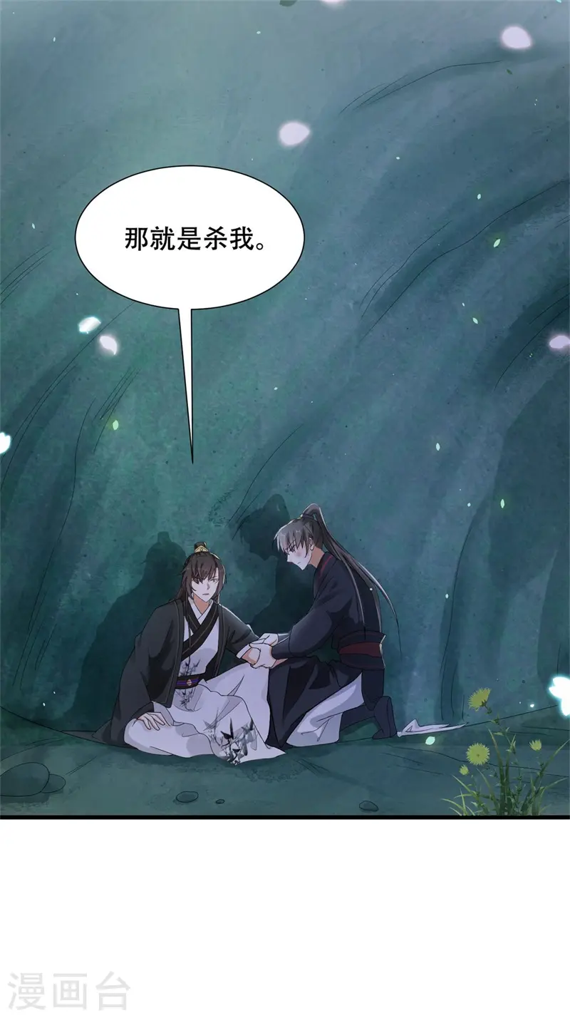 第38话 舍命相救，患难真情5