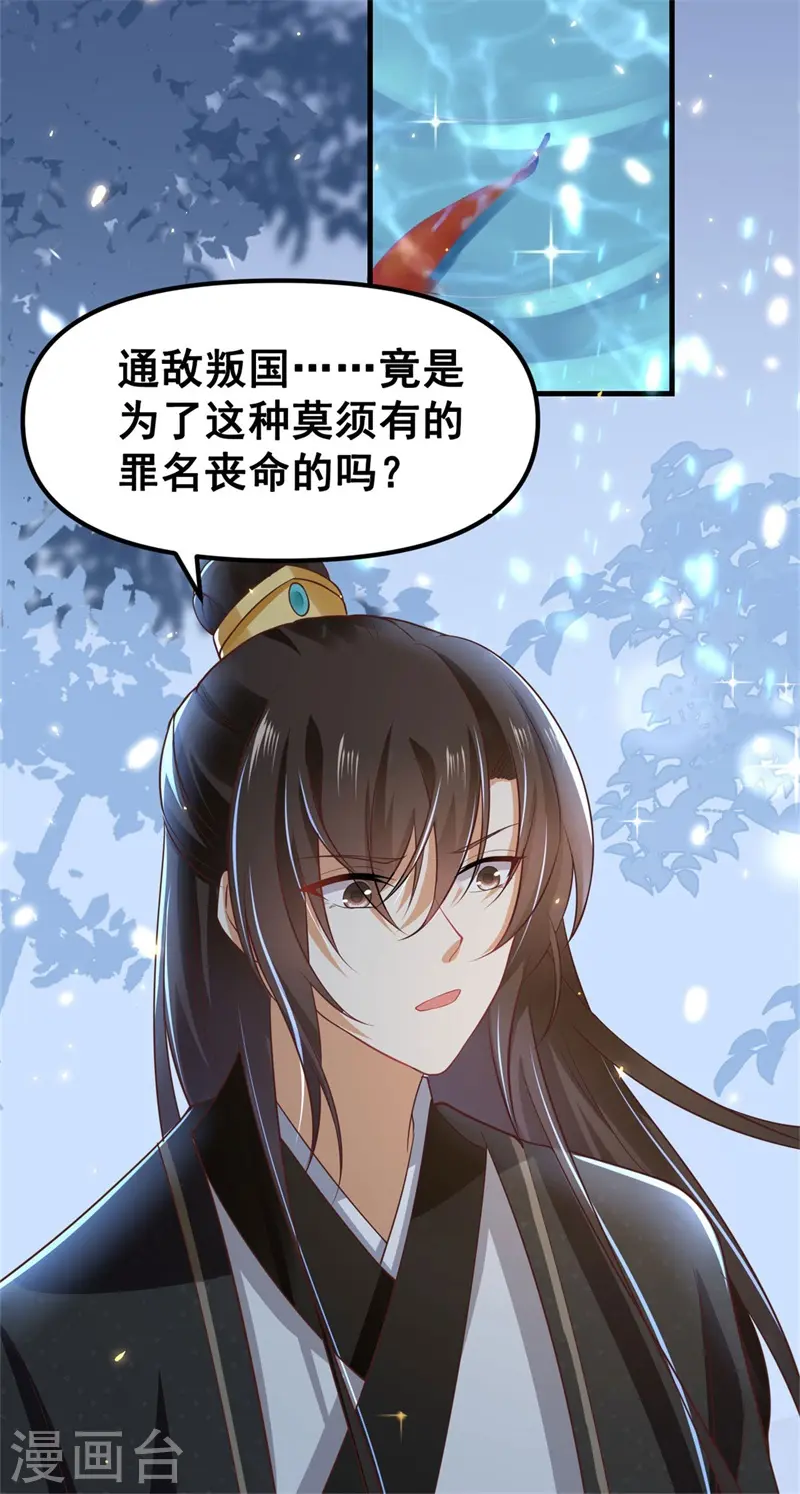 第10话 殿下，收下我吧！11