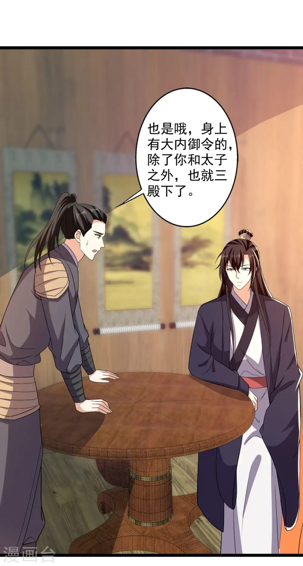 第62话 叶草晕倒3