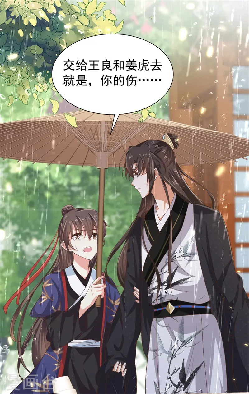 第41话 纨绔皇子的真面目9