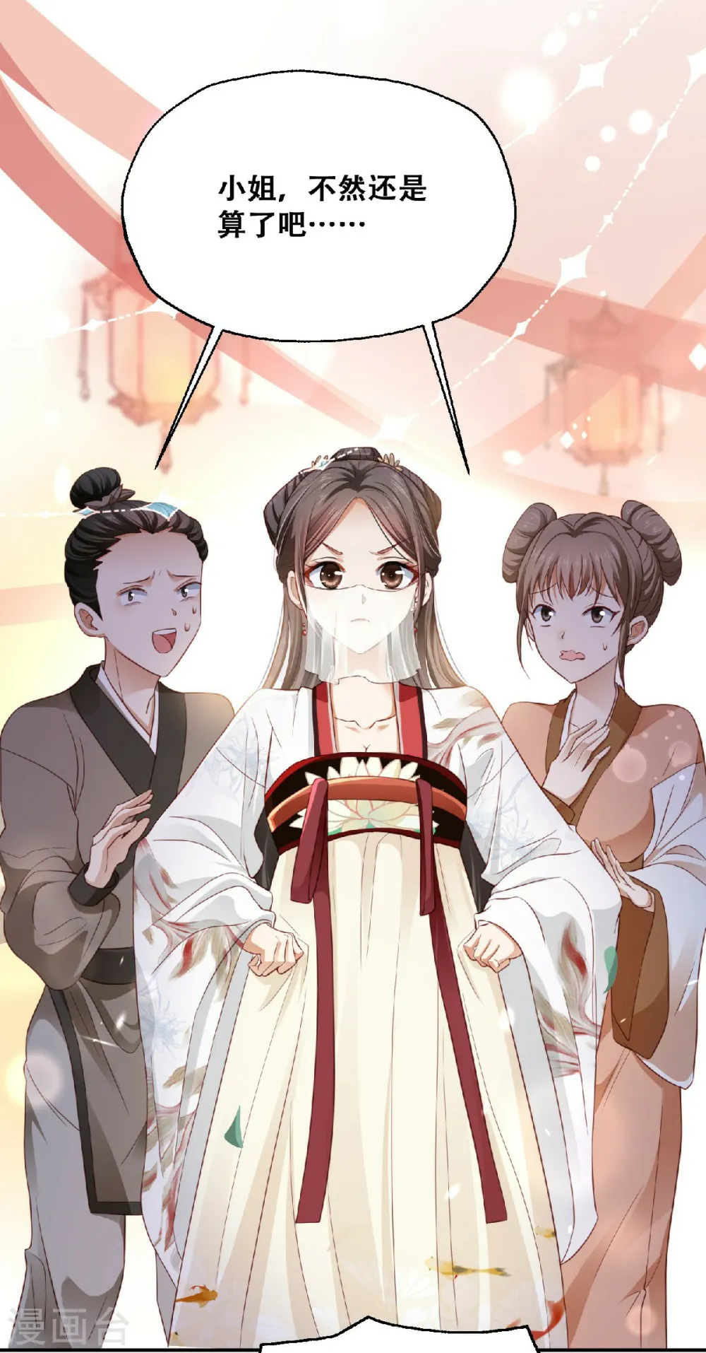 第1话 风流皇子俏小姐30