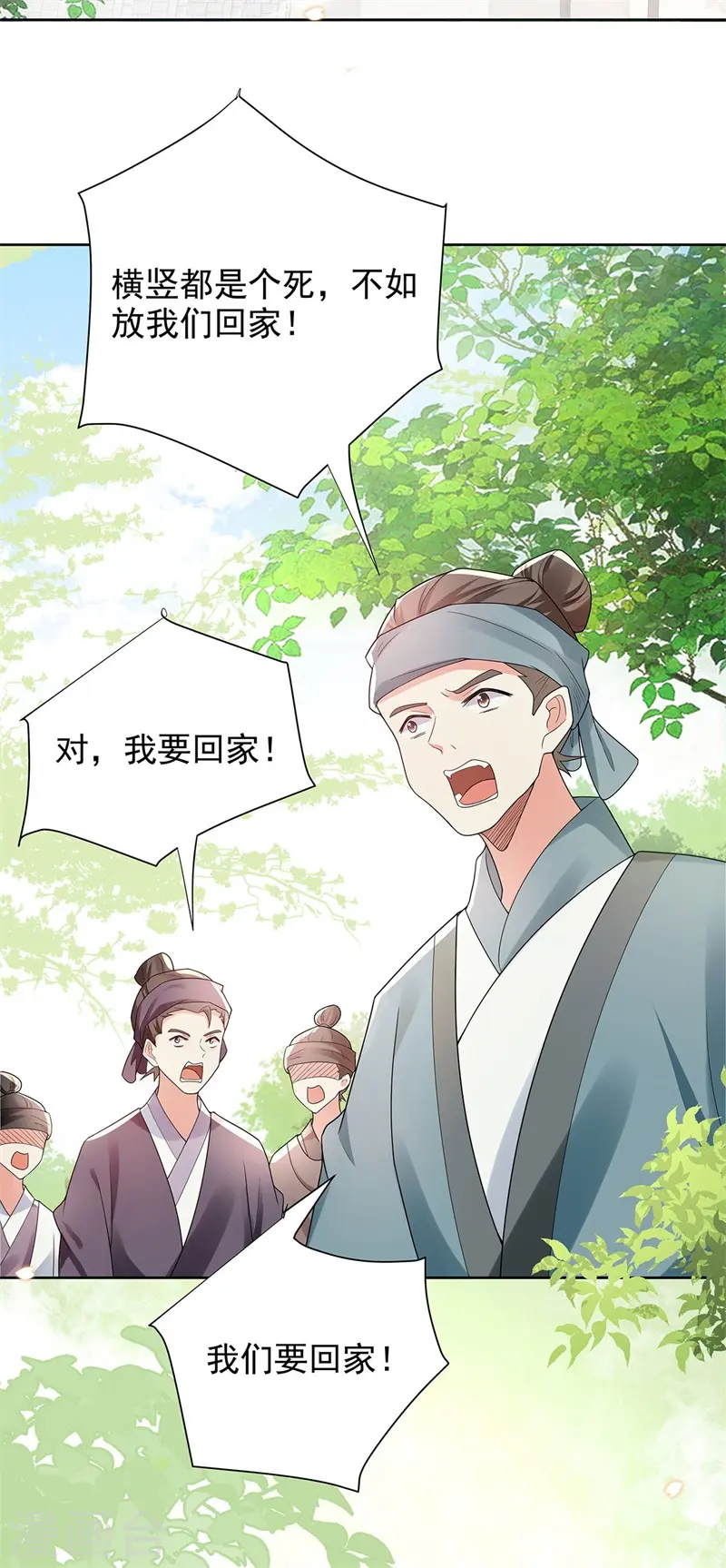 第45话 帮主子活动筋骨！12