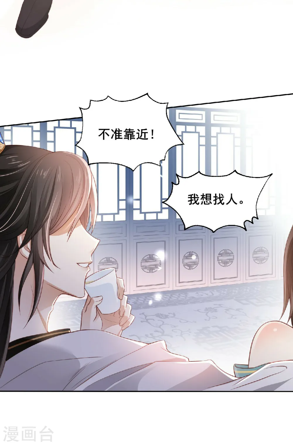 第1话 风流皇子俏小姐28