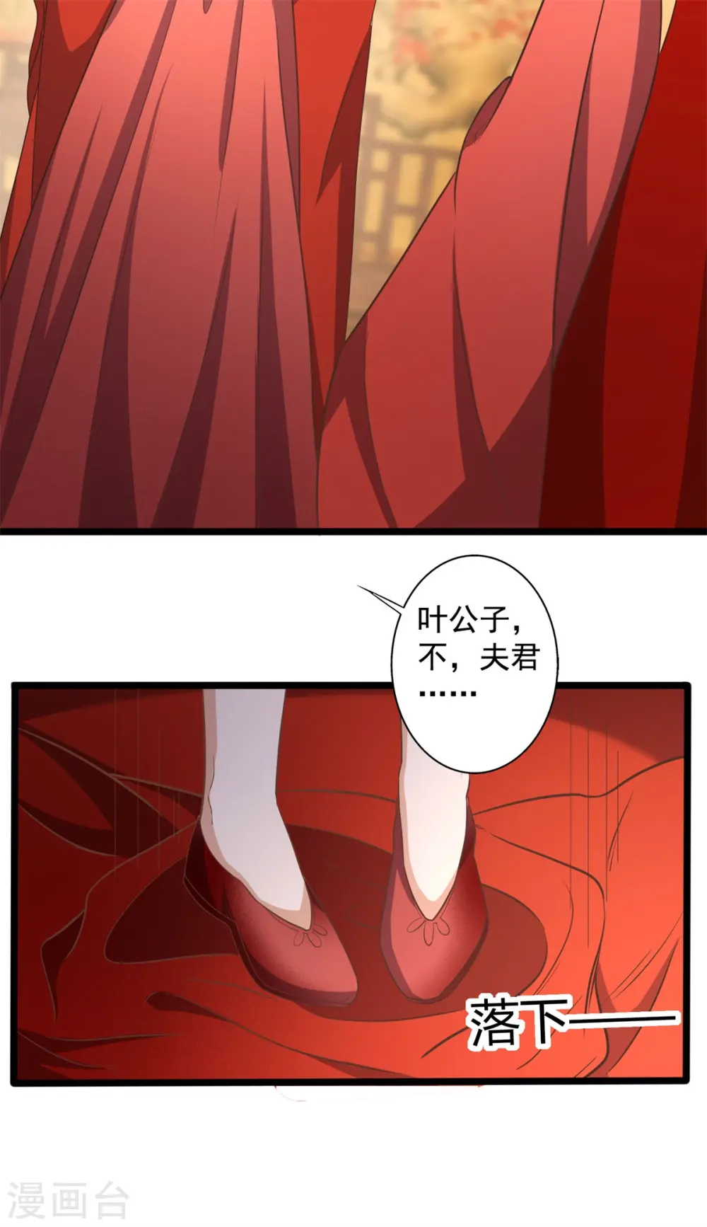 第58话 要洞房了？27