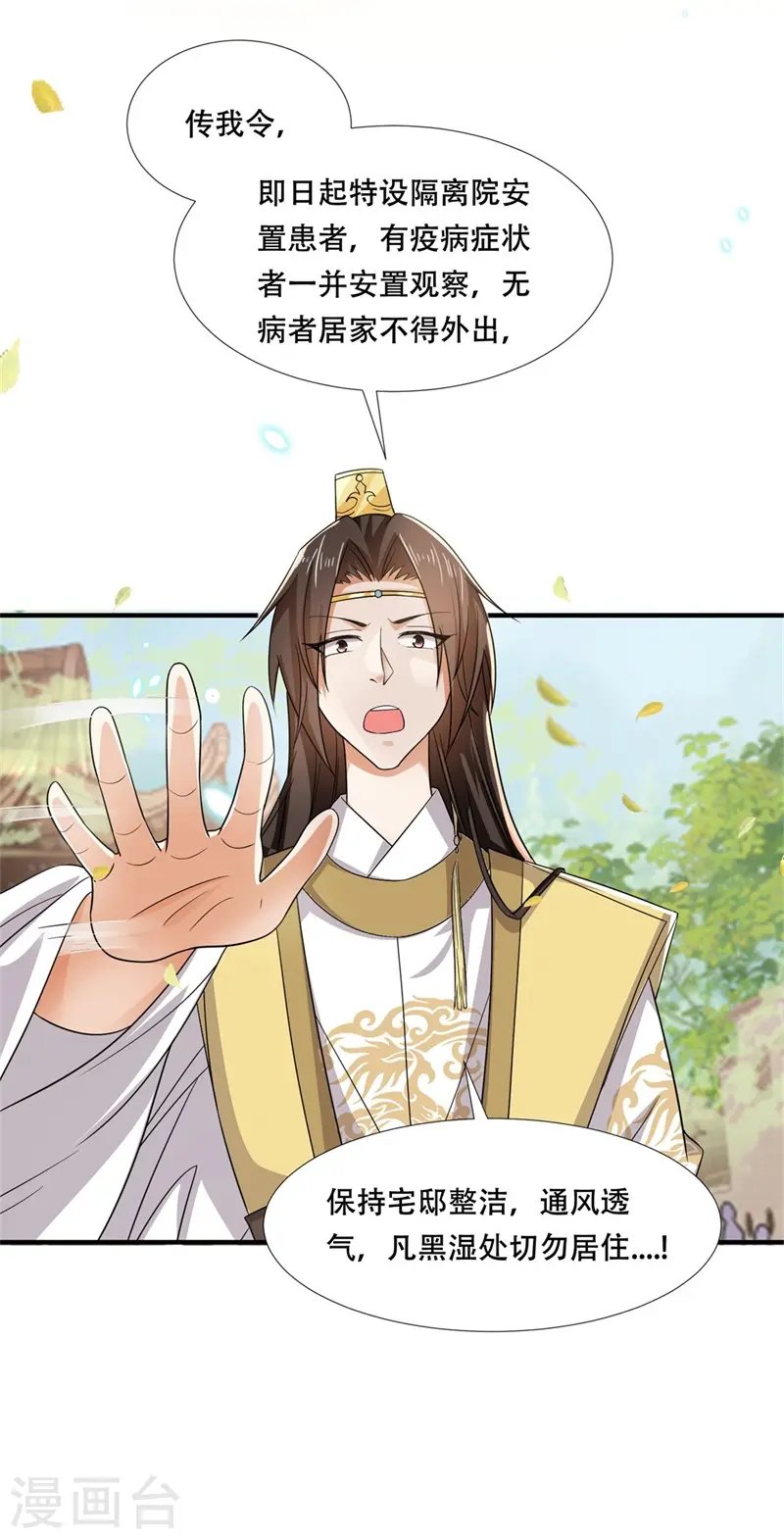 第24话 狗屁的兄弟情谊！13