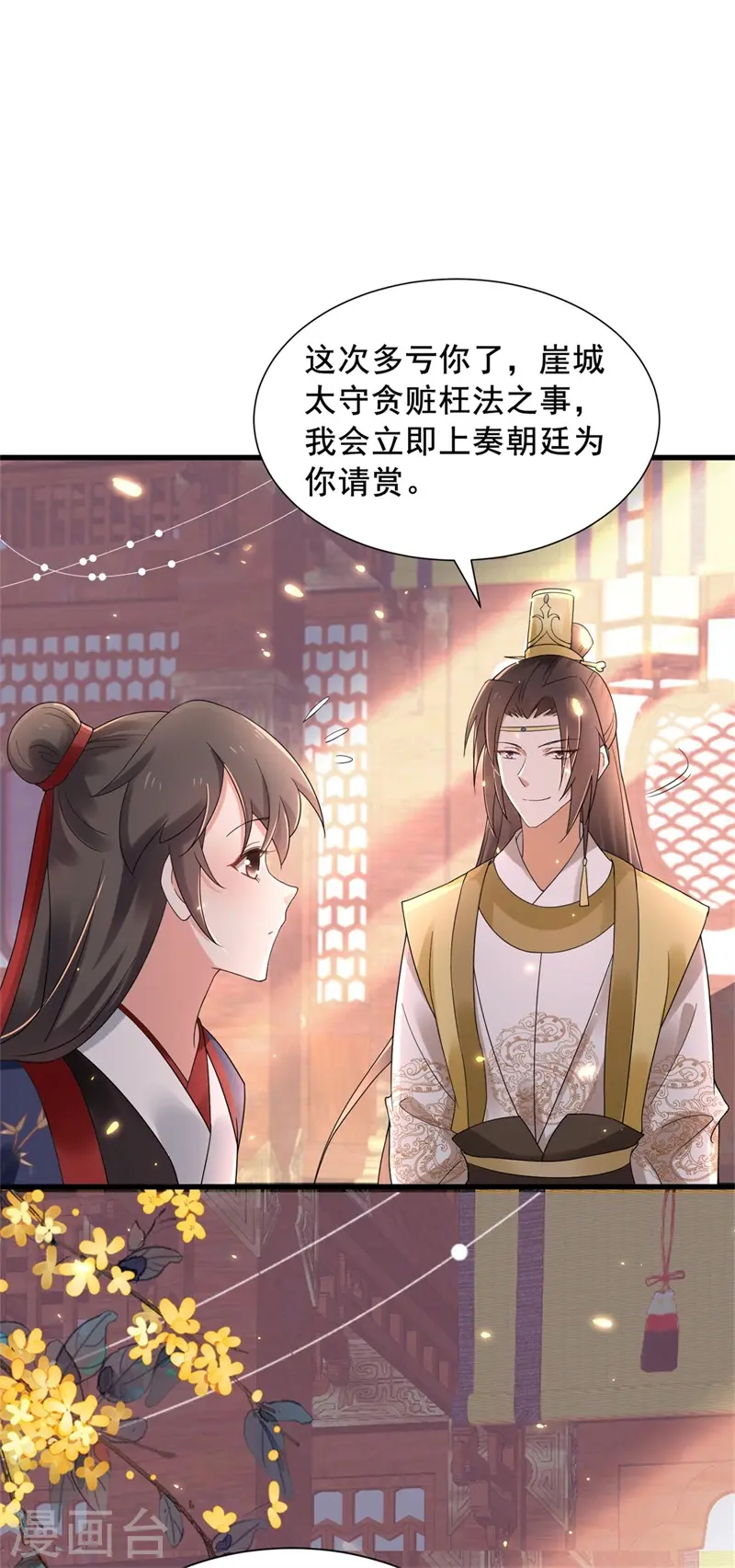 第40话 你可愿为我效力？25