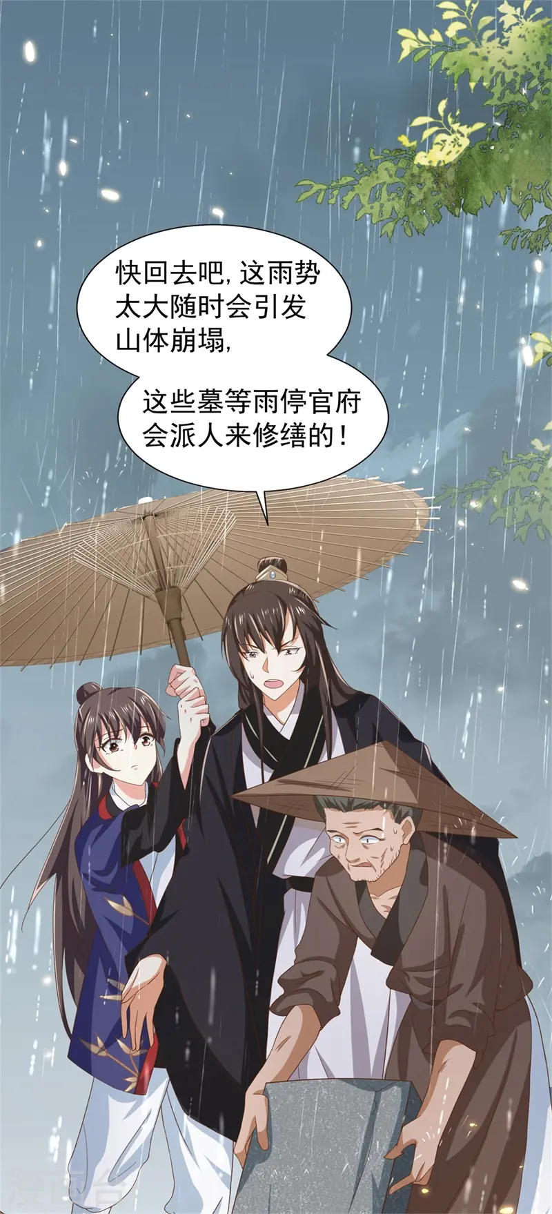 第41话 纨绔皇子的真面目15