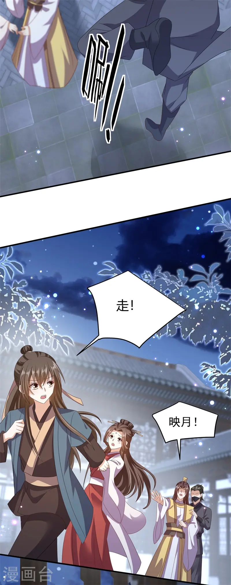 第51话 幕后真凶水面浮！15