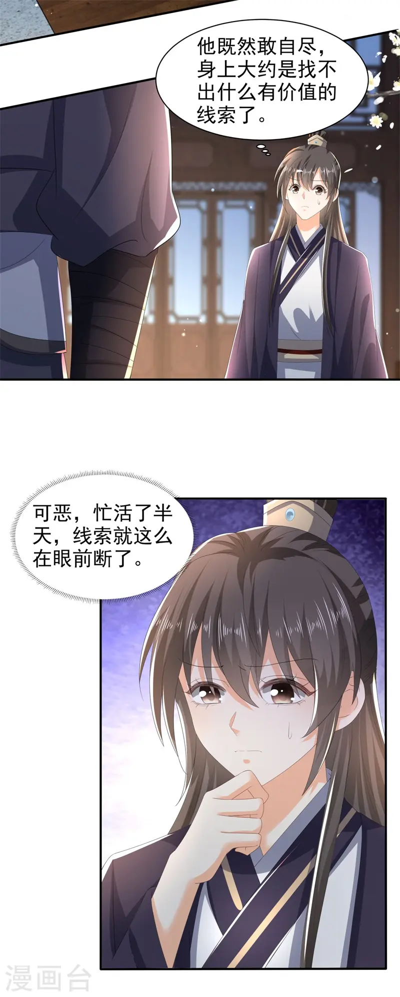 第49话 救人负伤，伤口撒盐？2